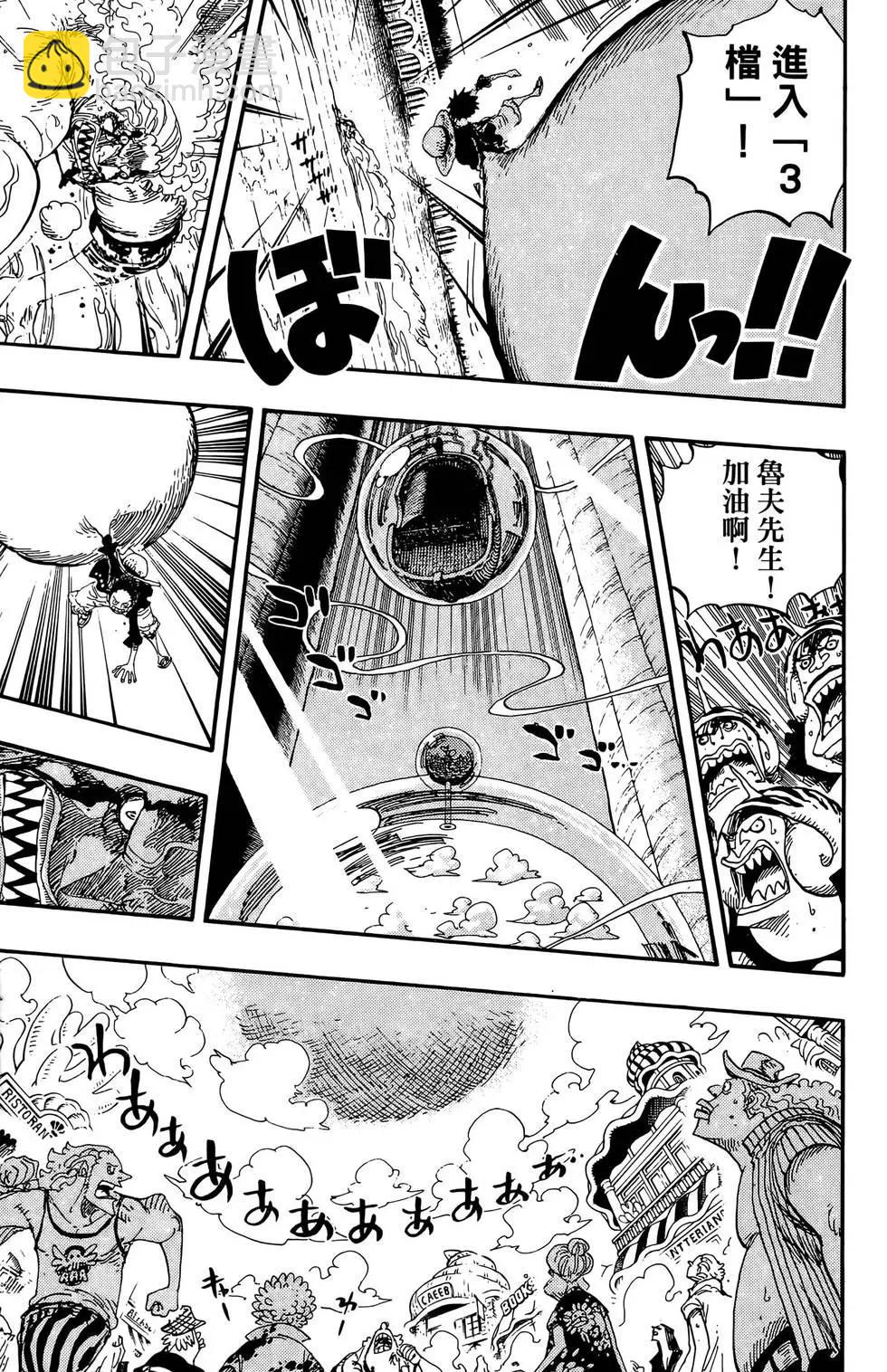 ONE PIECE航海王 - 第65卷(4/5) - 1