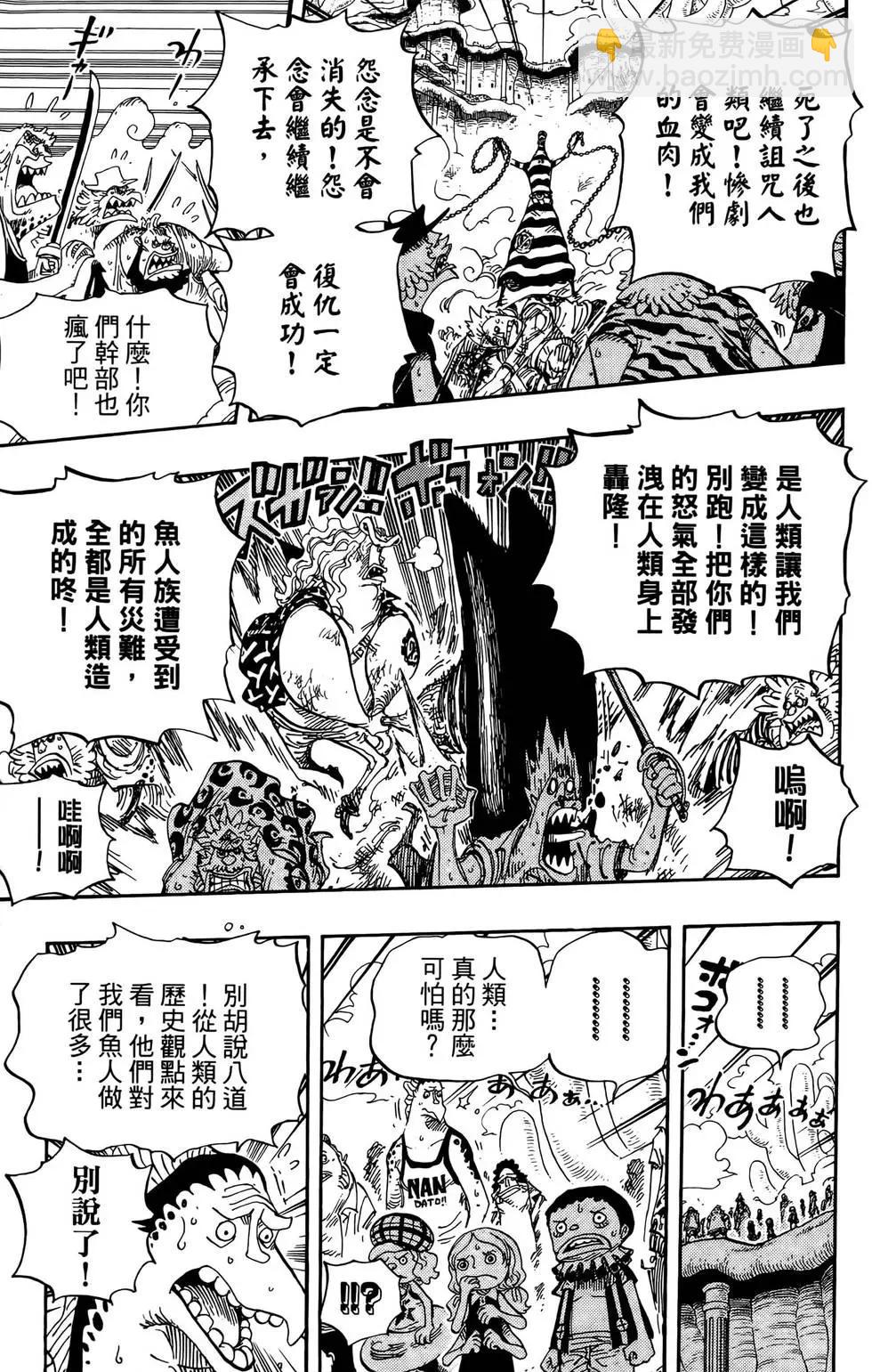 ONE PIECE航海王 - 第65卷(4/5) - 3