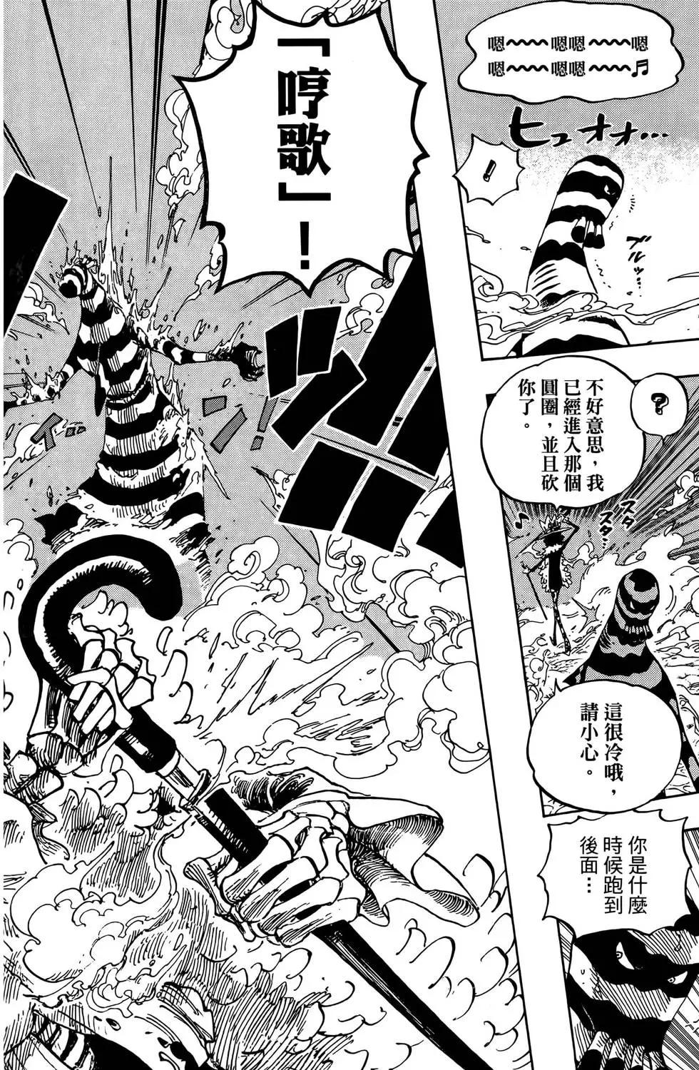 ONE PIECE航海王 - 第65卷(4/5) - 6