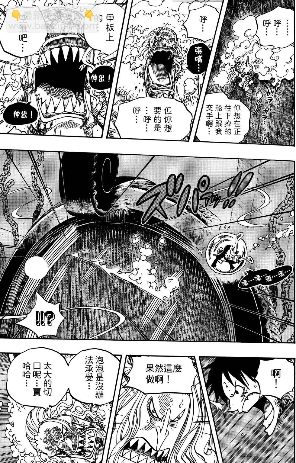 ONE PIECE航海王 - 第65卷(2/5) - 1