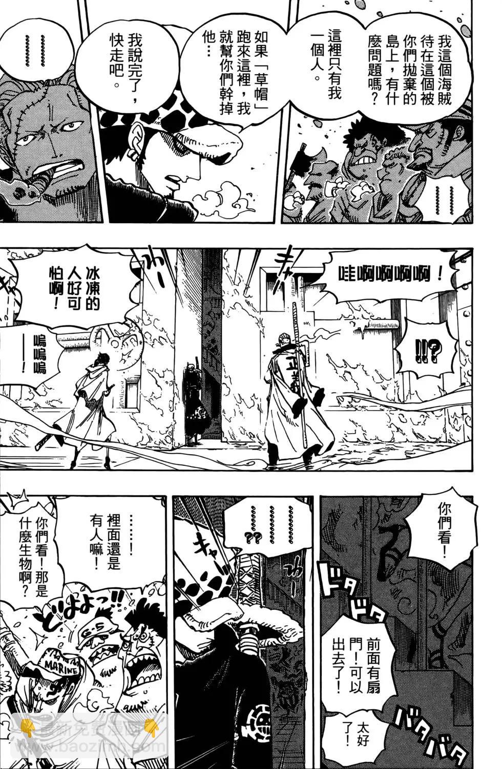 ONE PIECE航海王 - 第67卷(2/5) - 7