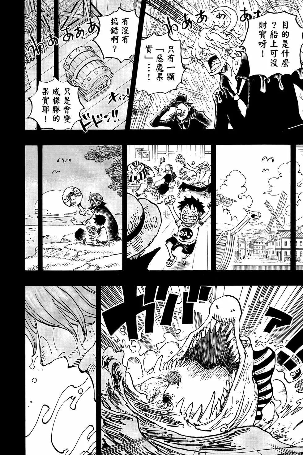 ONE PIECE航海王 - 第104卷(3/4) - 5