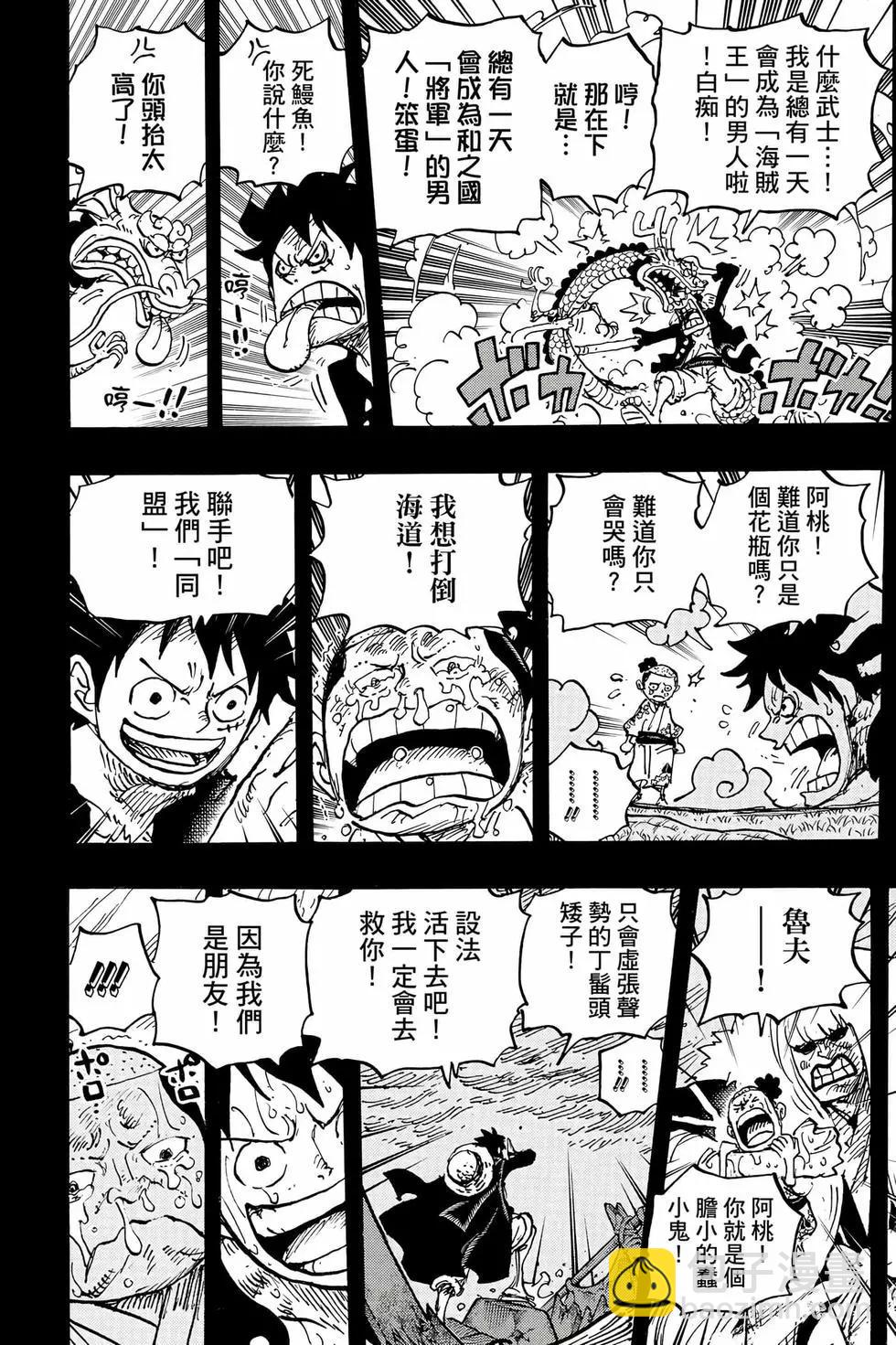 ONE PIECE航海王 - 第105卷(1/4) - 5