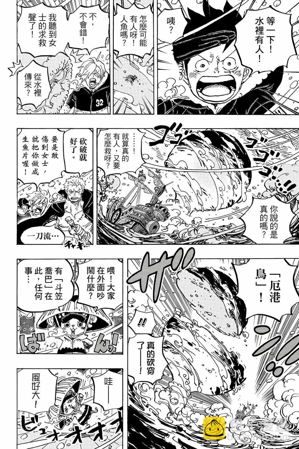 ONE PIECE航海王 - 第105卷(2/4) - 3