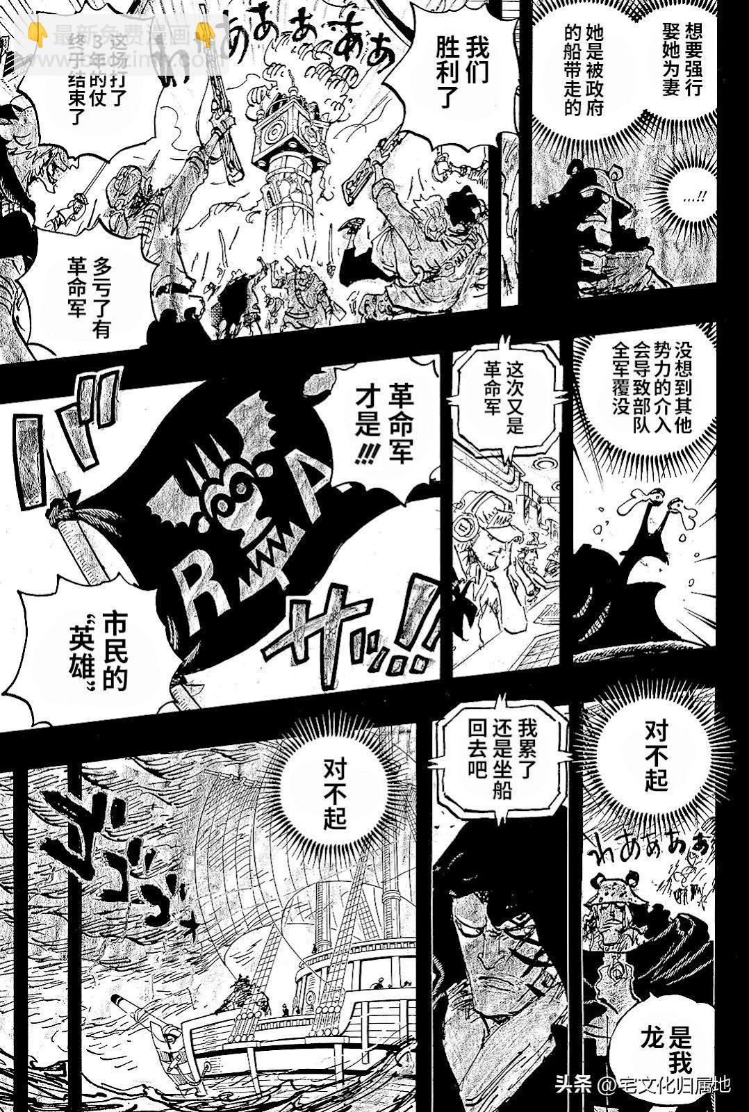 ONE PIECE航海王 - 第1098話 - 4