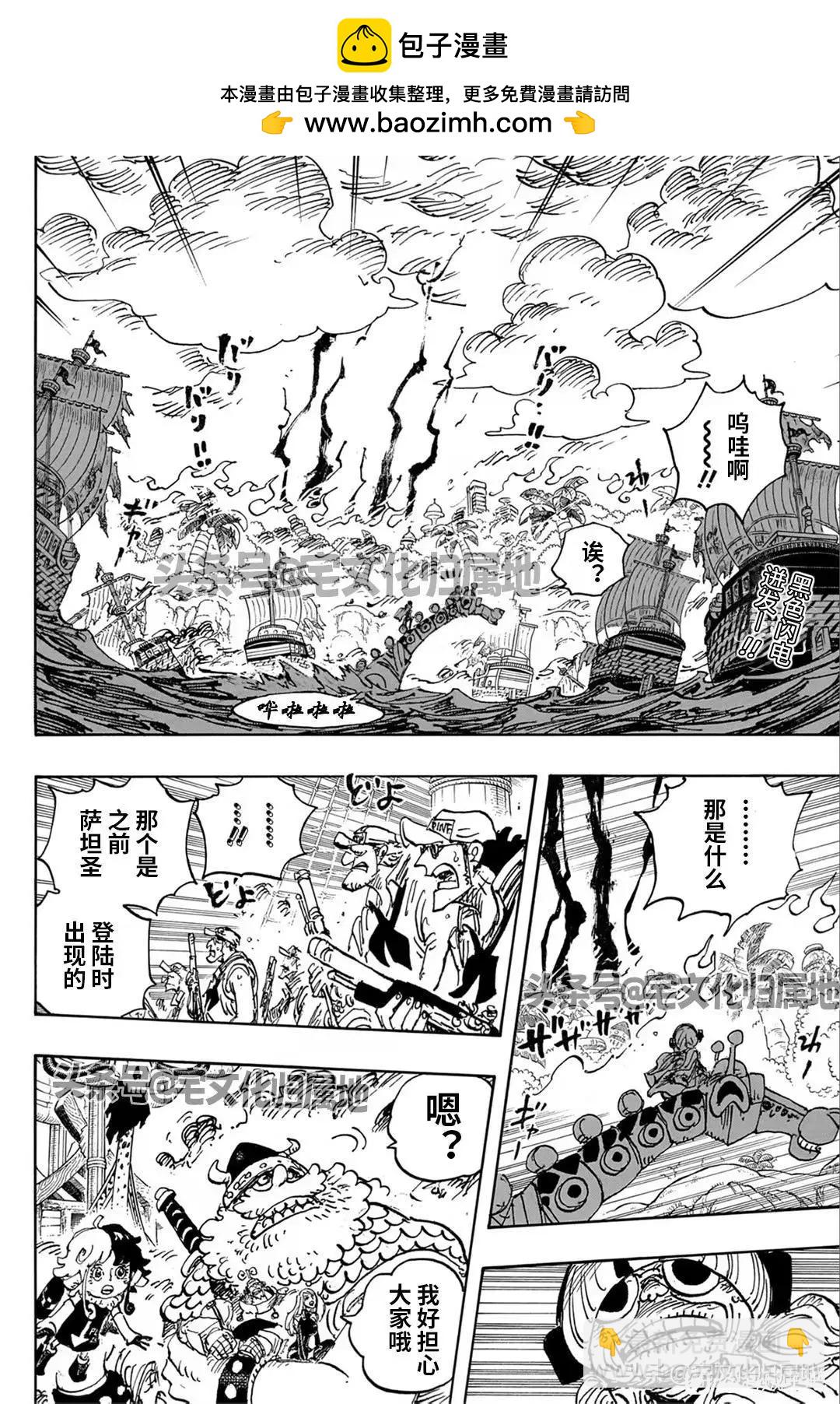 ONE PIECE航海王 - 第1110话 - 2