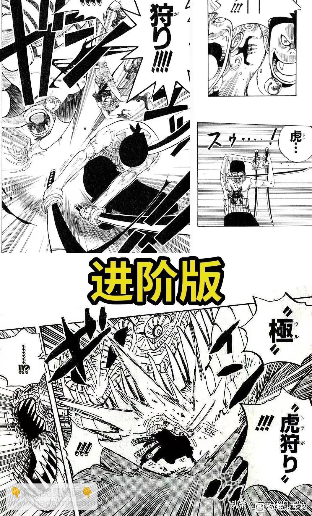 ONE PIECE航海王 - 第1110话 - 1