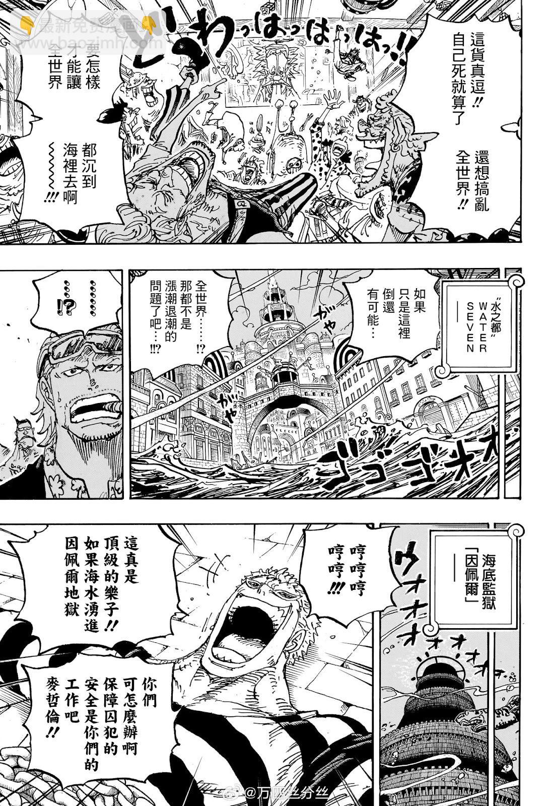 ONE PIECE航海王 - 第1114话 - 1