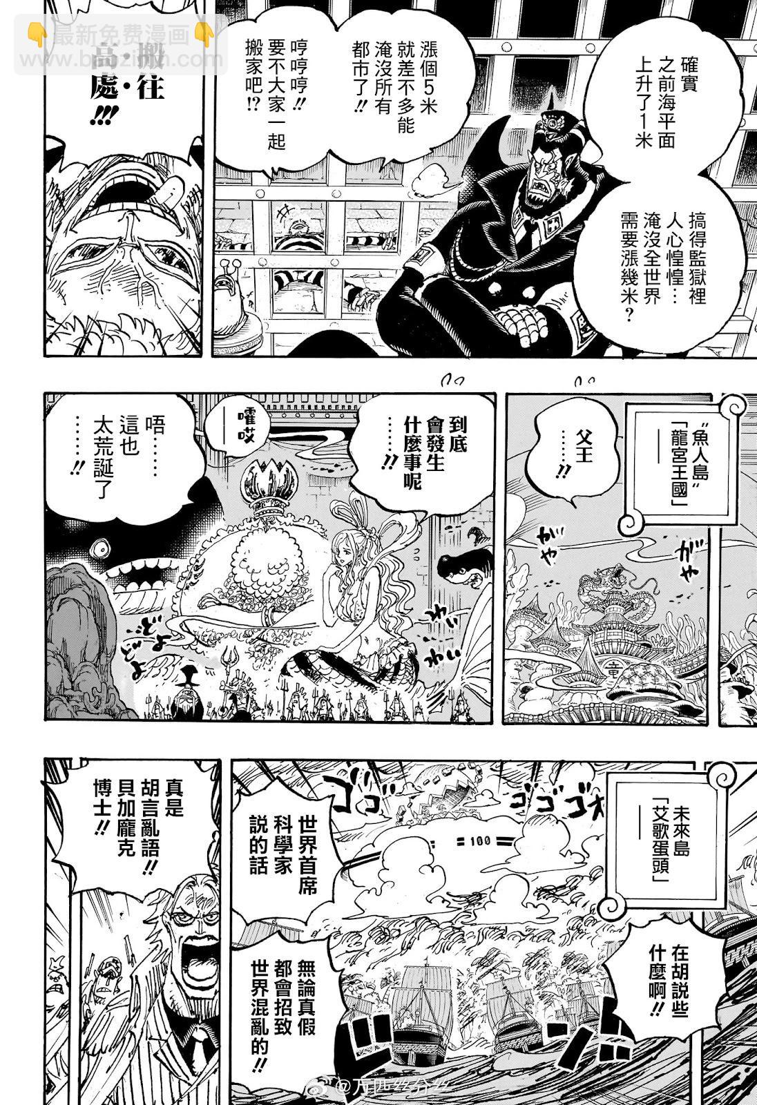 ONE PIECE航海王 - 第1114話 - 2