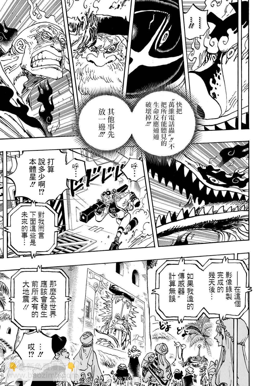 ONE PIECE航海王 - 第1114話 - 3