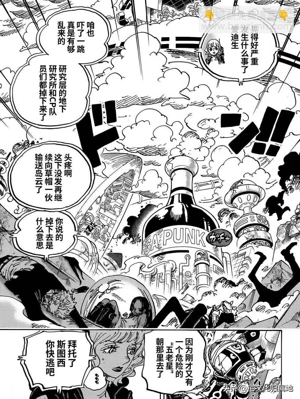 ONE PIECE航海王 - 第1116话 - 1