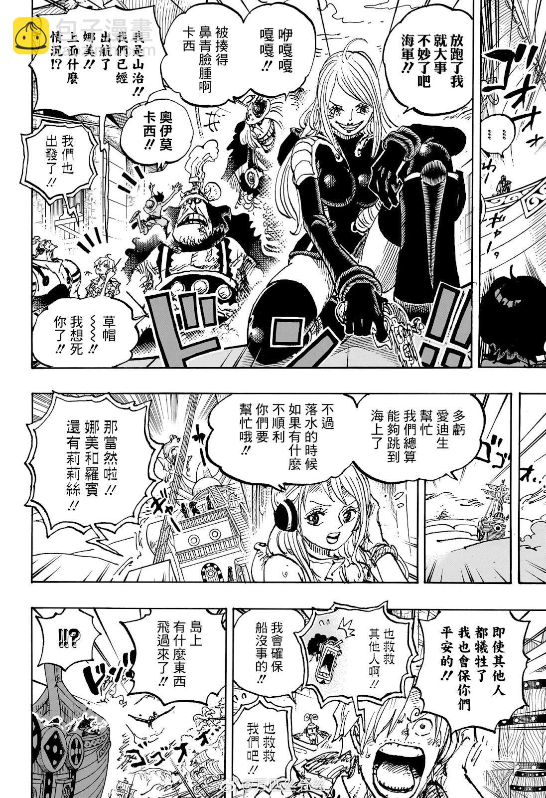 ONE PIECE航海王 - 第1118话 - 3