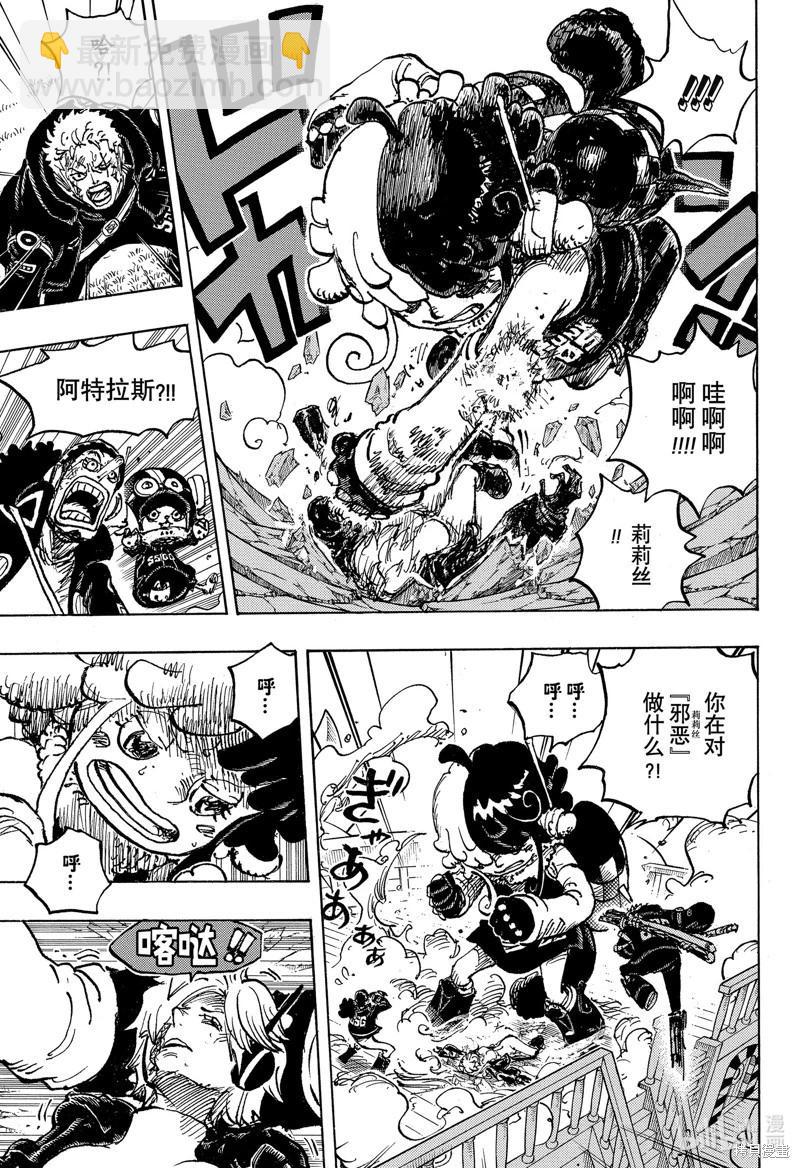 ONE PIECE航海王 - 第1120話 - 3