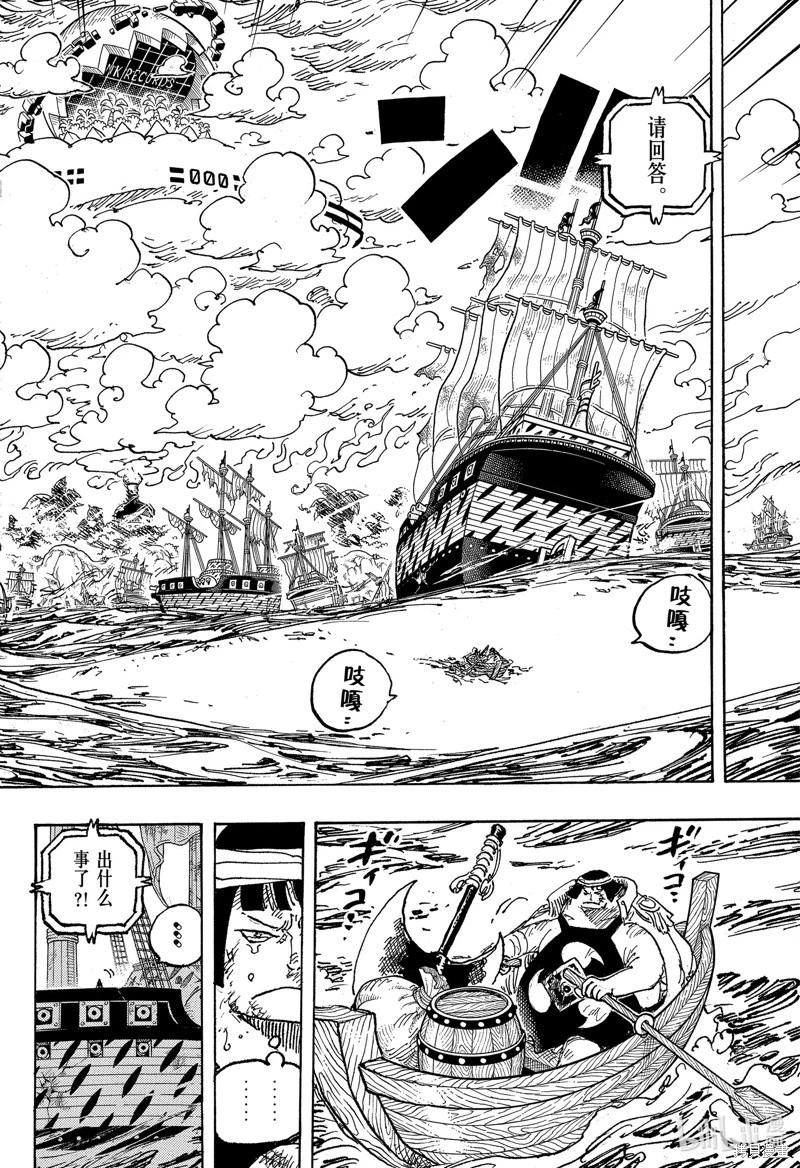 ONE PIECE航海王 - 第1124话 - 1