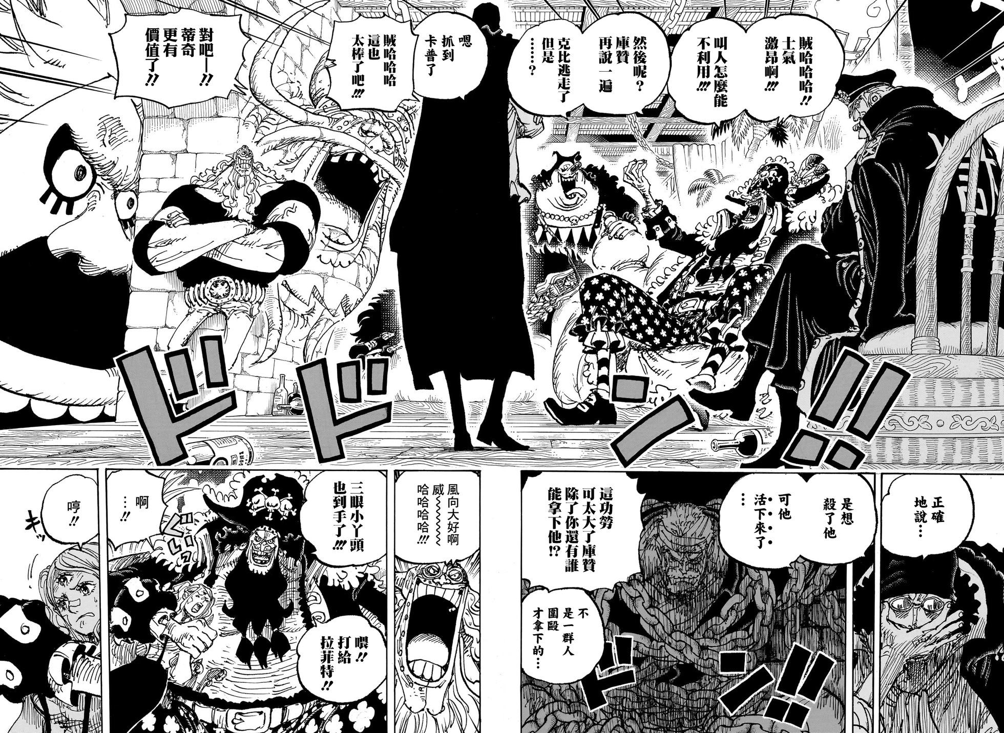 ONE PIECE航海王 - 第1126话 - 4