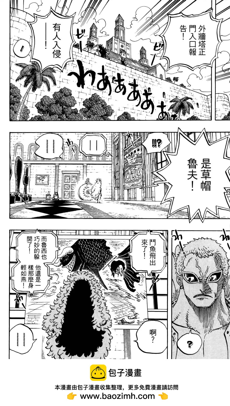 ONE PIECE航海王 - 第74卷(2/5) - 6