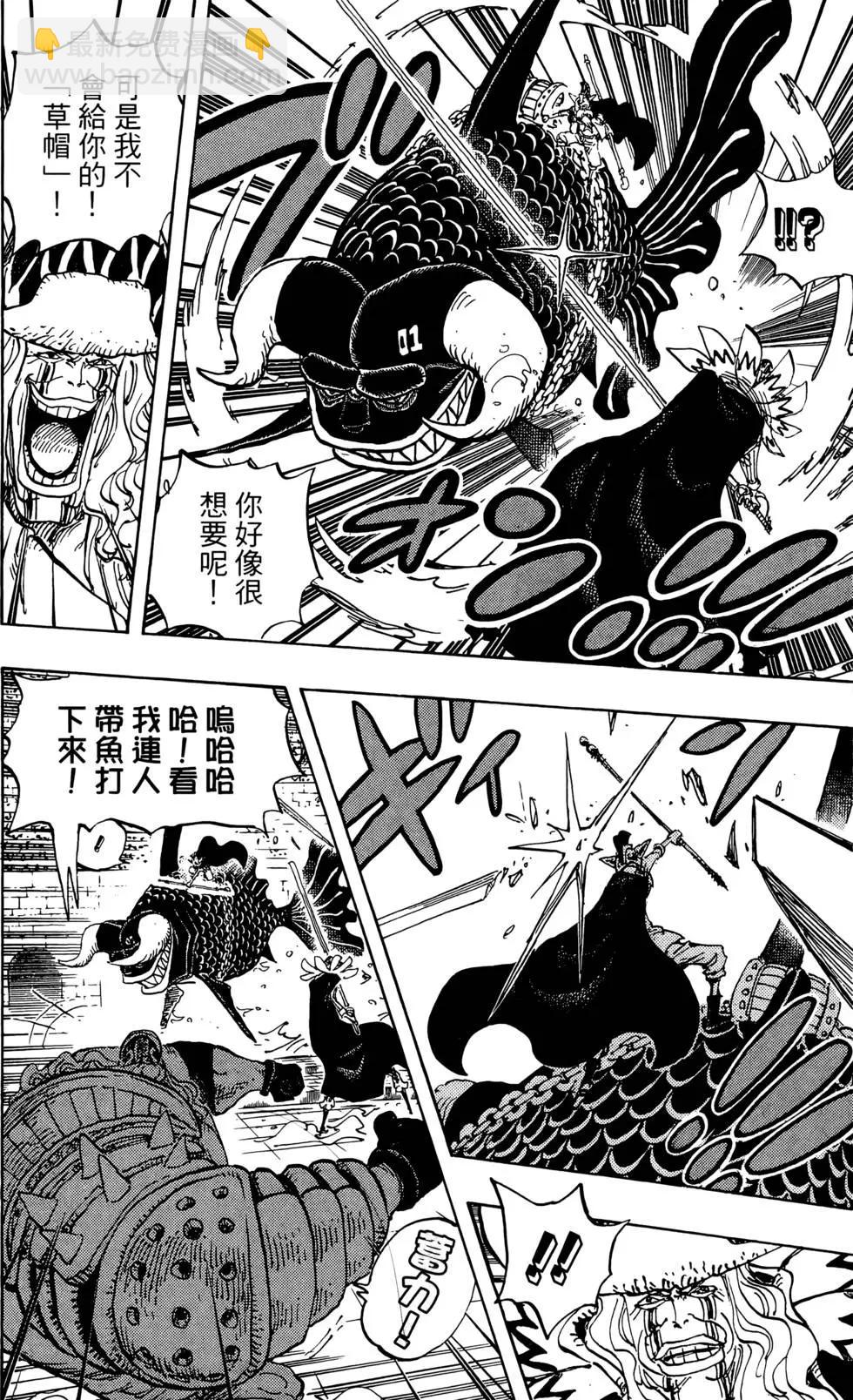 ONE PIECE航海王 - 第74卷(3/5) - 2