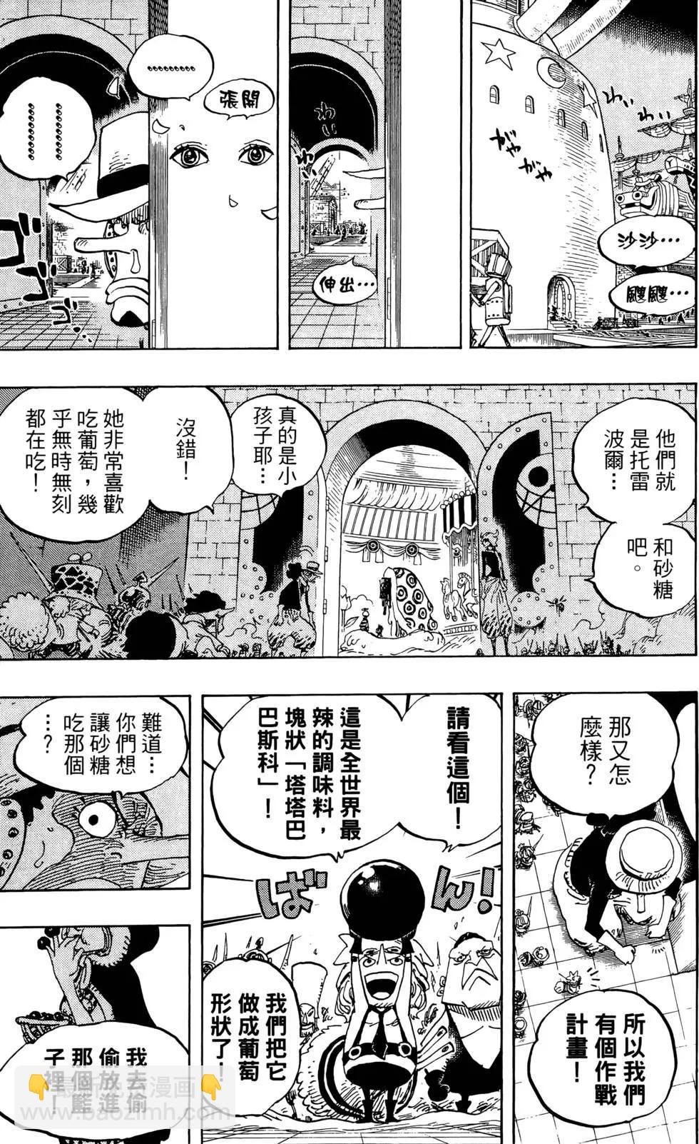 ONE PIECE航海王 - 第74卷(3/5) - 3