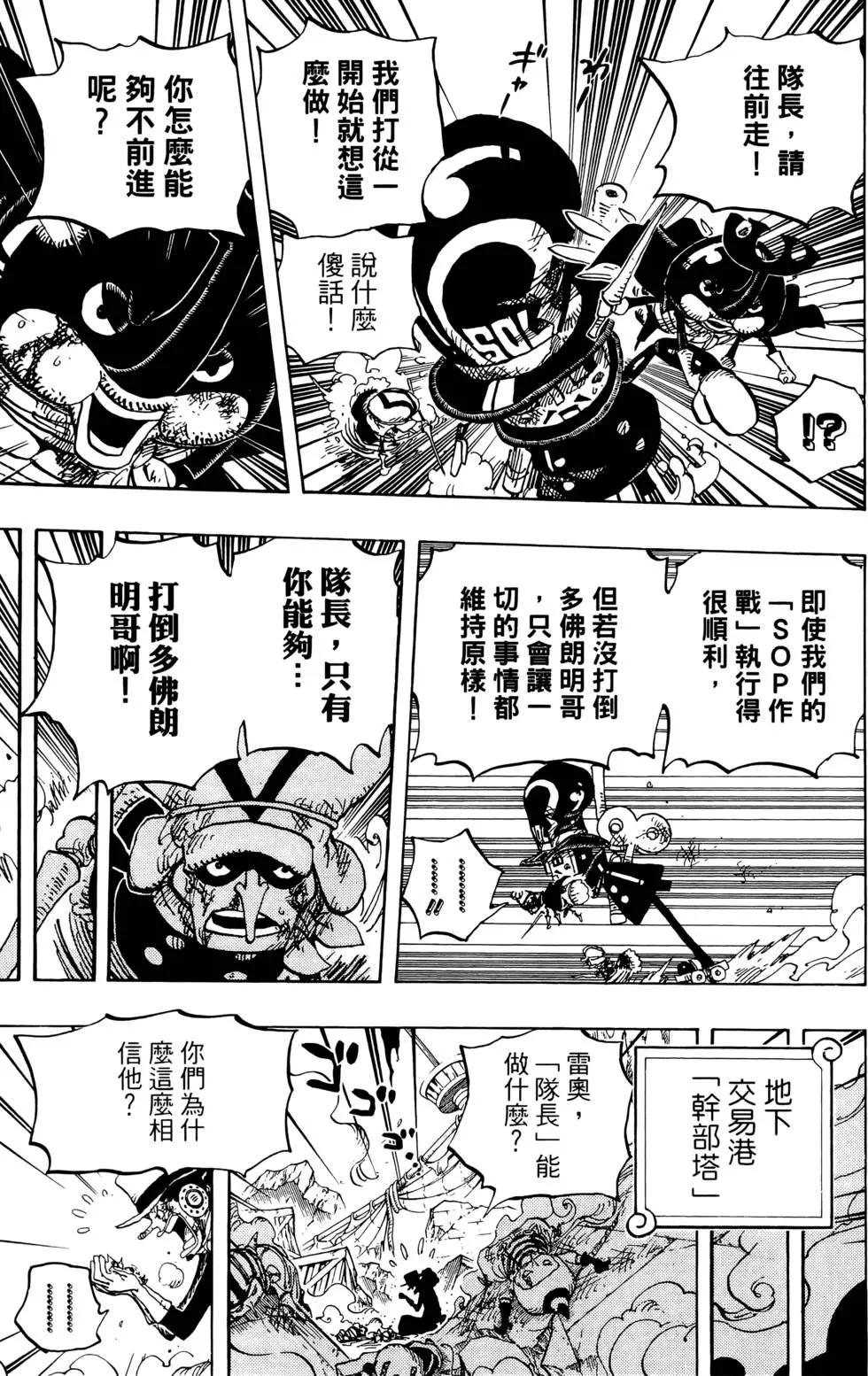 ONE PIECE航海王 - 第74卷(4/5) - 1