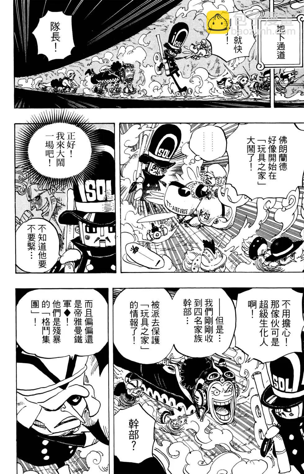 ONE PIECE航海王 - 第74卷(1/5) - 2