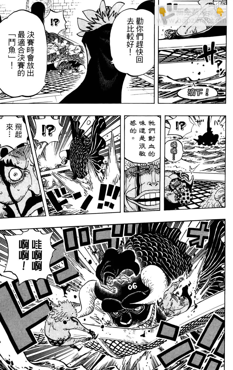 ONE PIECE航海王 - 第74卷(2/5) - 7