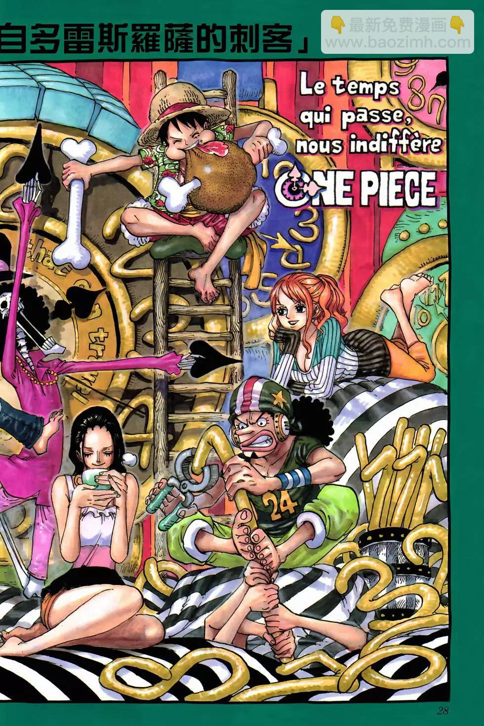 ONE PIECE航海王 - 第70卷(1/5) - 1