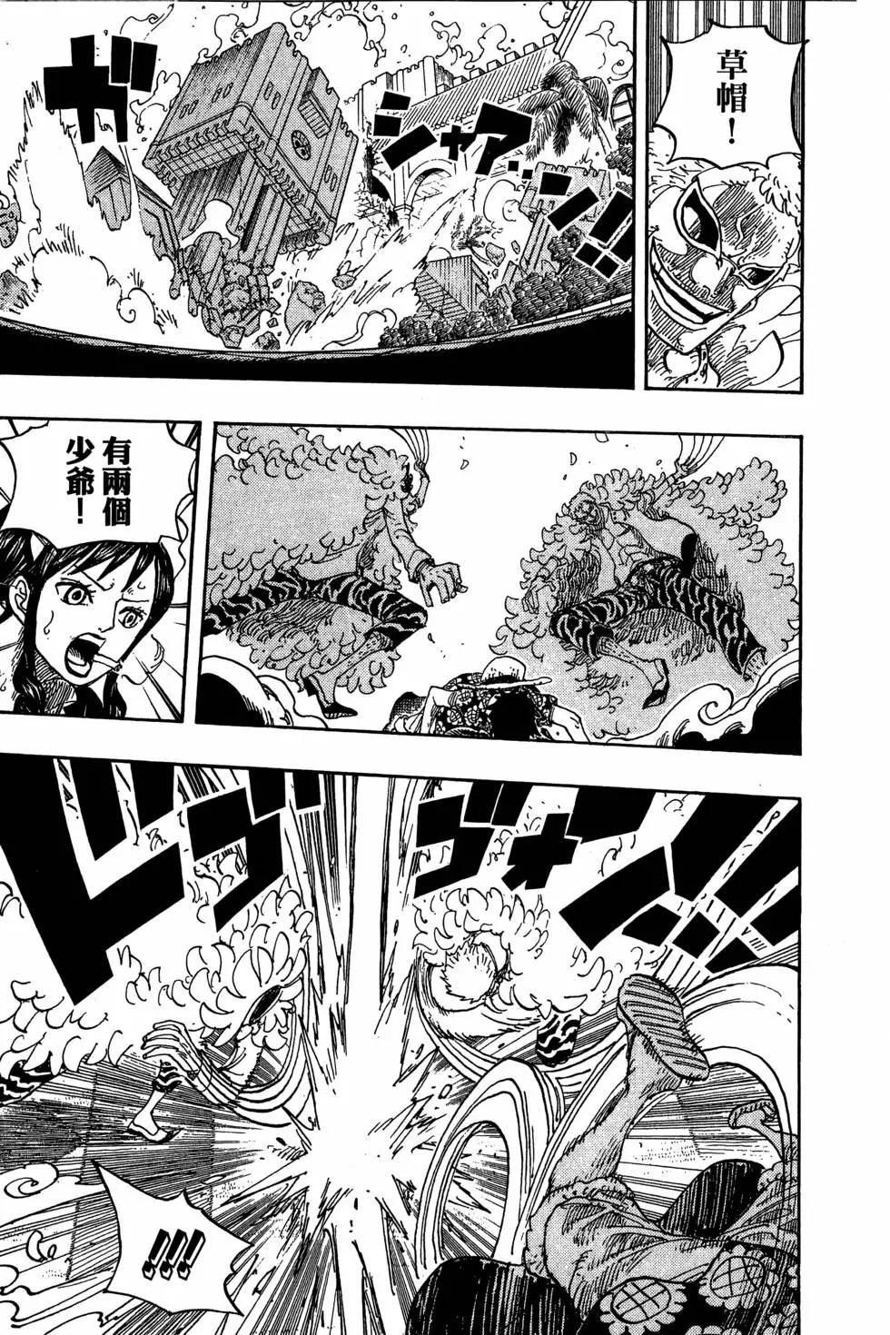 ONE PIECE航海王 - 第75卷(2/5) - 7