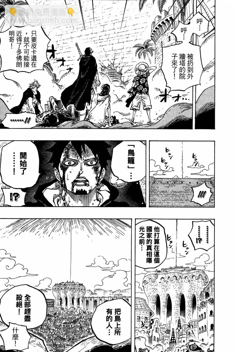 ONE PIECE航海王 - 第75卷(2/5) - 5