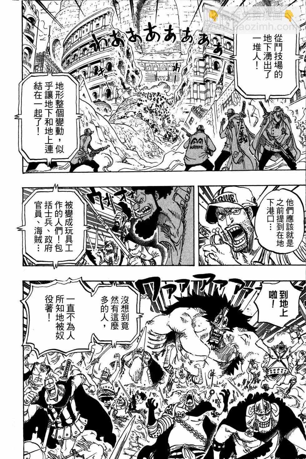 ONE PIECE航海王 - 第75卷(2/5) - 2