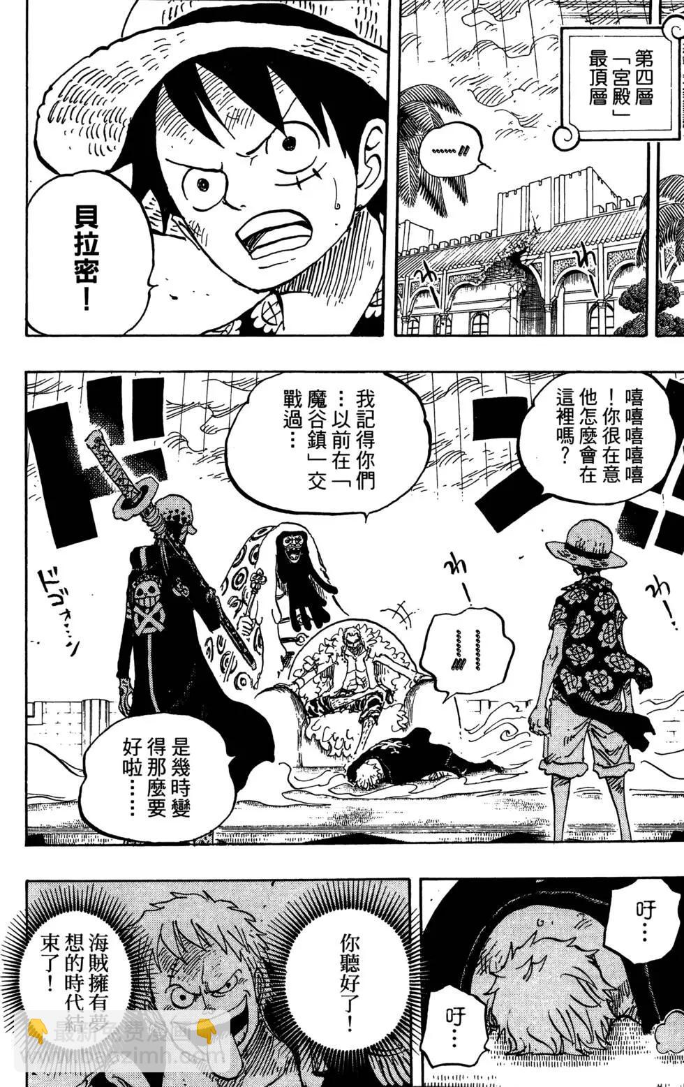 ONE PIECE航海王 - 第76卷(3/5) - 2