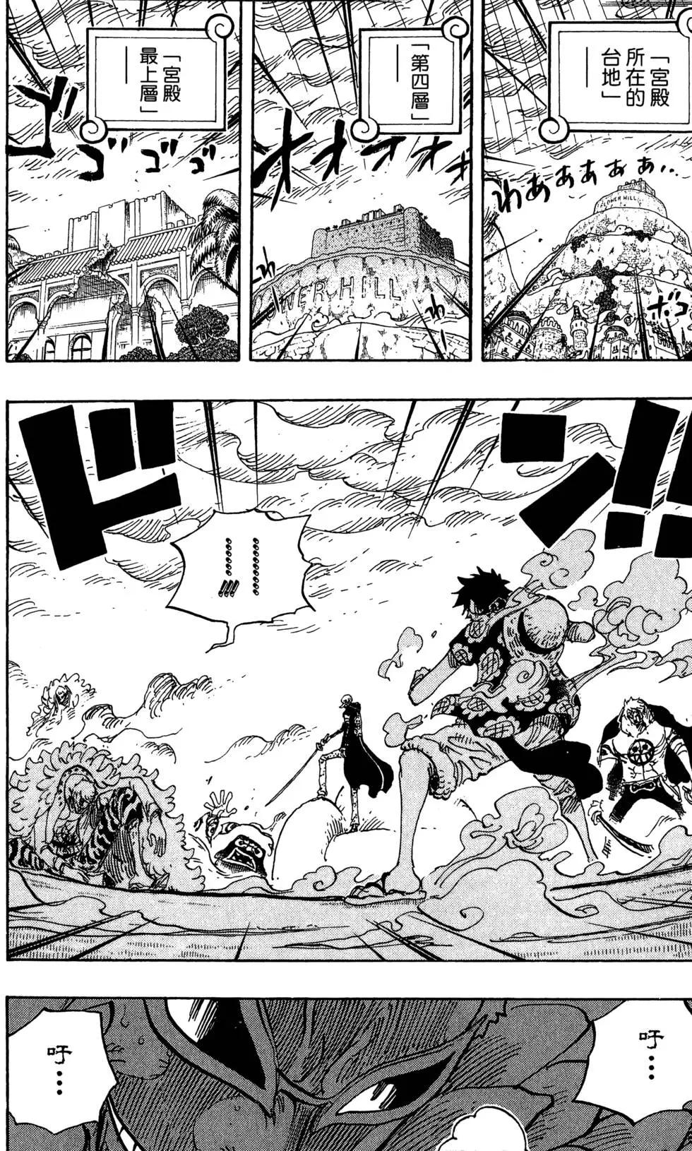 ONE PIECE航海王 - 第76卷(3/5) - 6