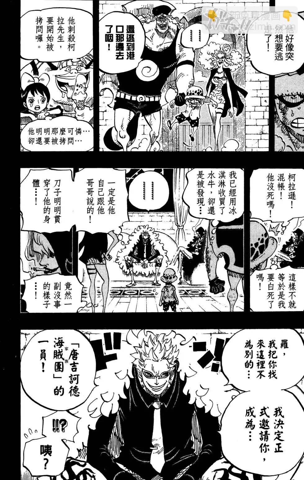 ONE PIECE航海王 - 第76卷(4/5) - 8