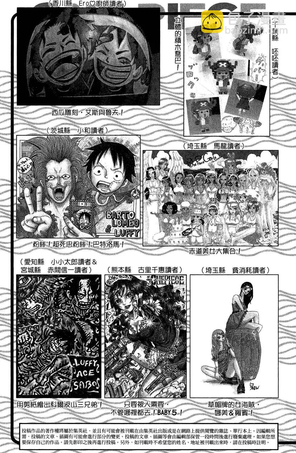 ONE PIECE航海王 - 第76卷(5/5) - 1