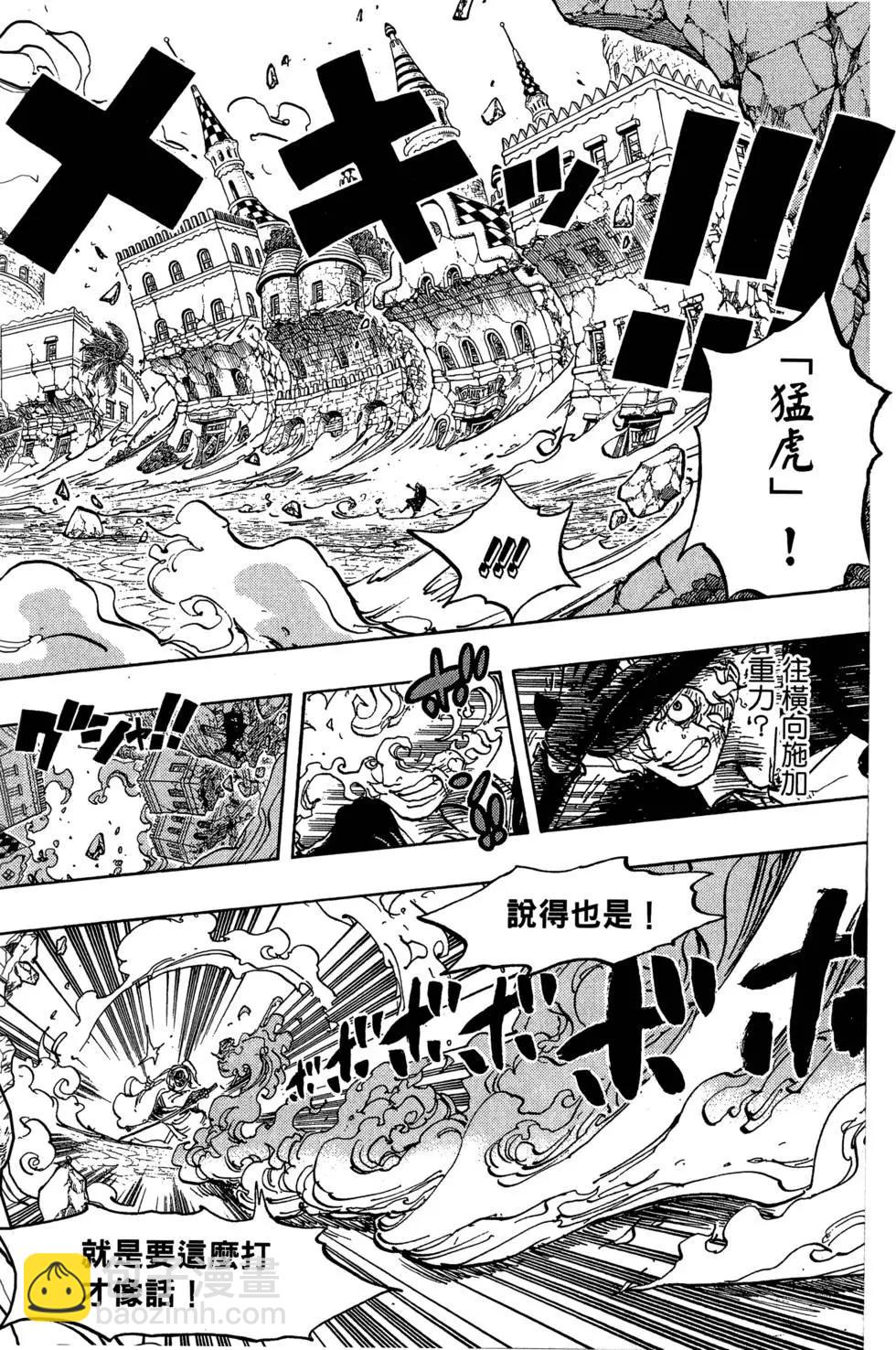 ONE PIECE航海王 - 第76卷(2/5) - 6