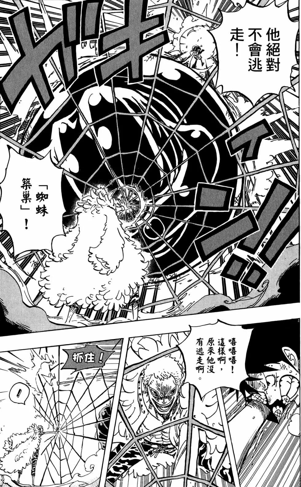 ONE PIECE航海王 - 第78卷(3/5) - 5