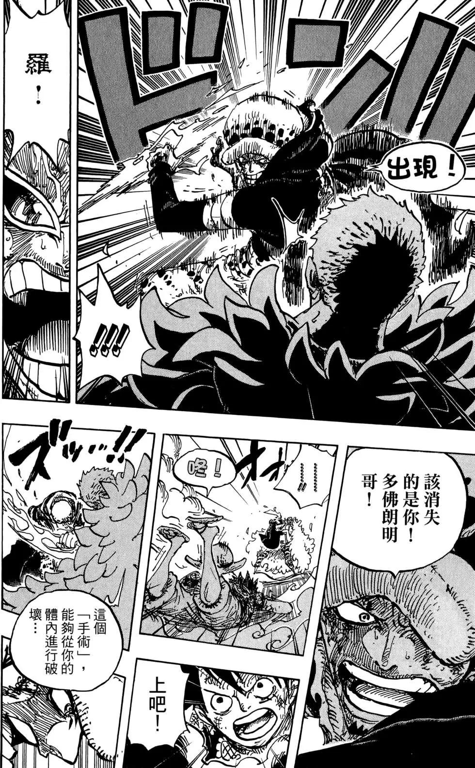 ONE PIECE航海王 - 第78卷(3/5) - 2