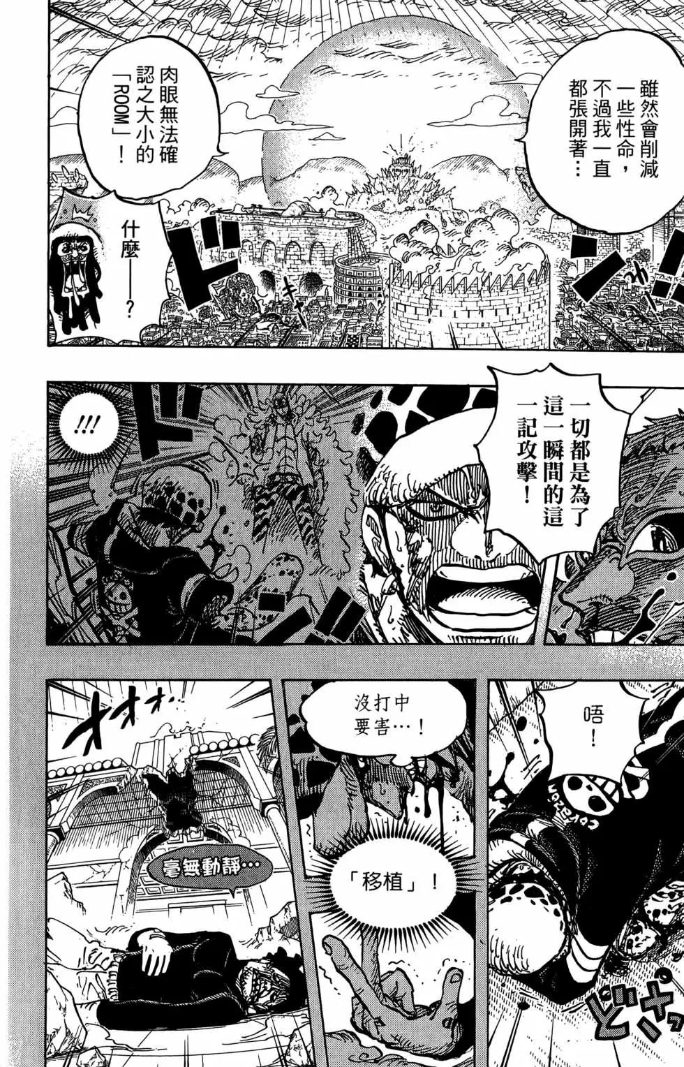 ONE PIECE航海王 - 第78卷(3/5) - 4