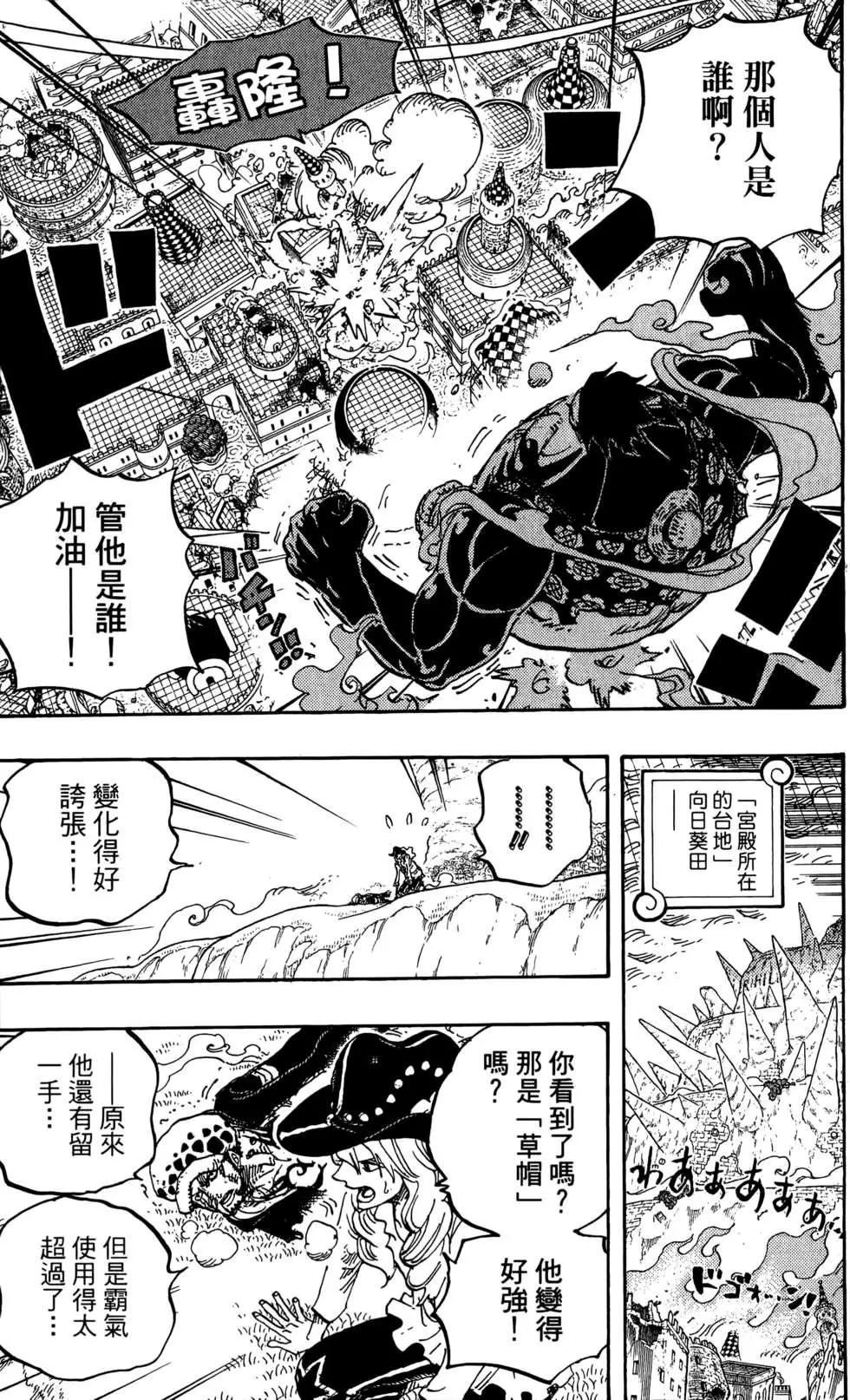 ONE PIECE航海王 - 第78卷(4/5) - 5