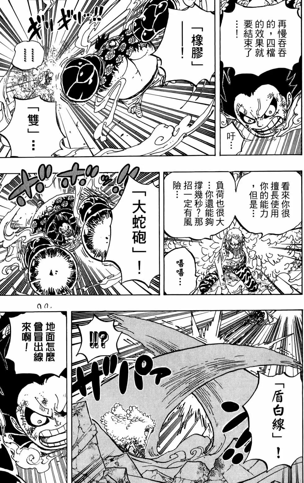 ONE PIECE航海王 - 第78卷(4/5) - 1