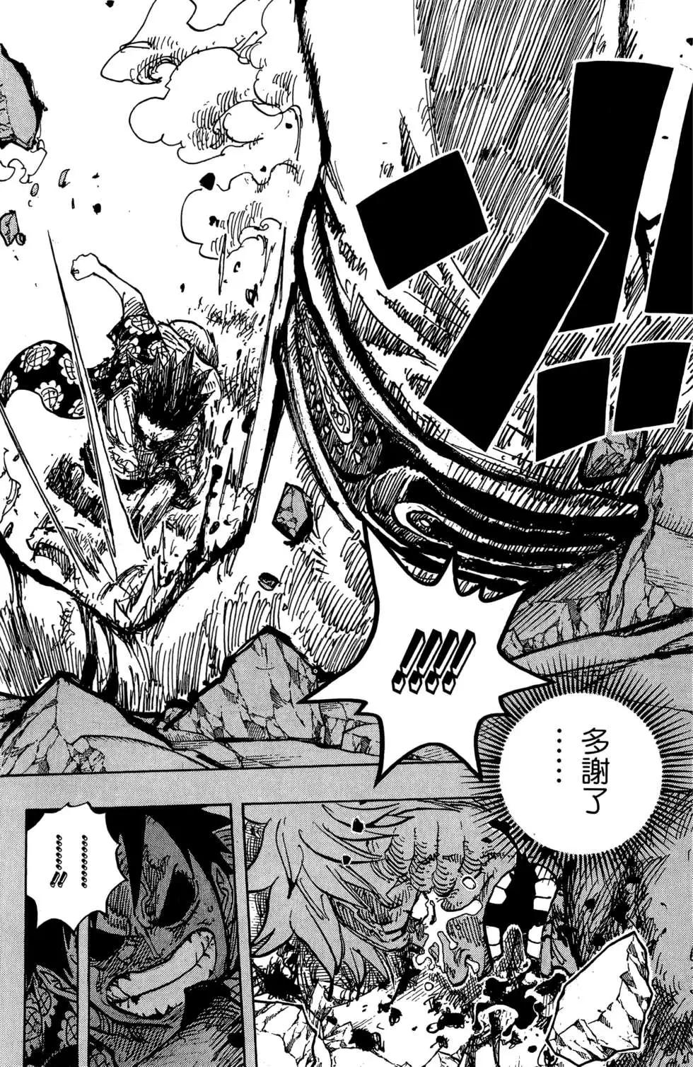 ONE PIECE航海王 - 第78卷(2/5) - 8