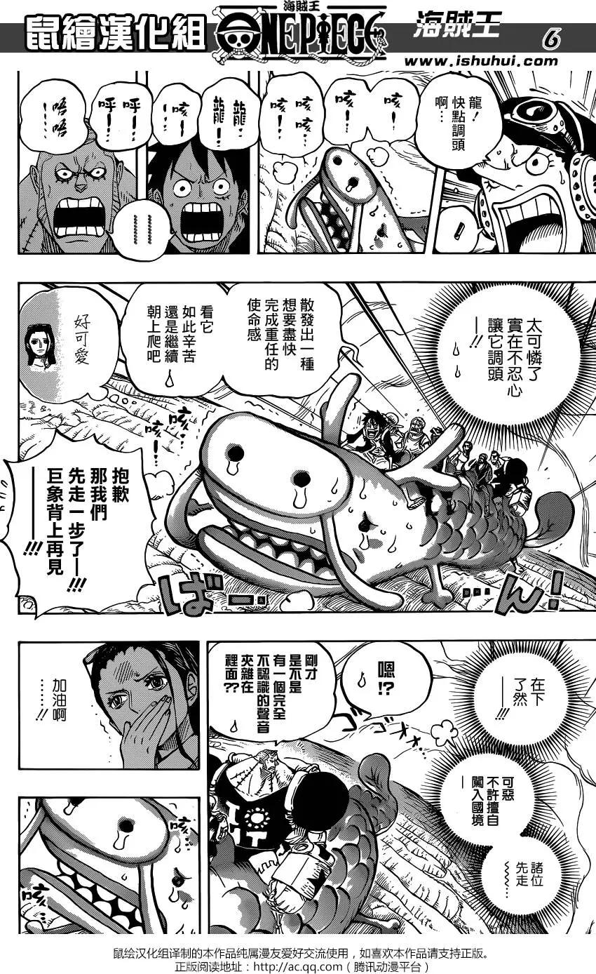 ONE PIECE航海王 - 第804回 象背之國的冒險 - 3