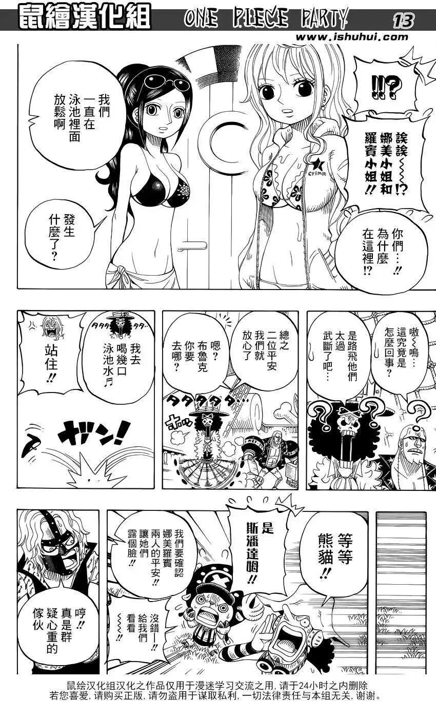 One piece party - 第02回 - 6