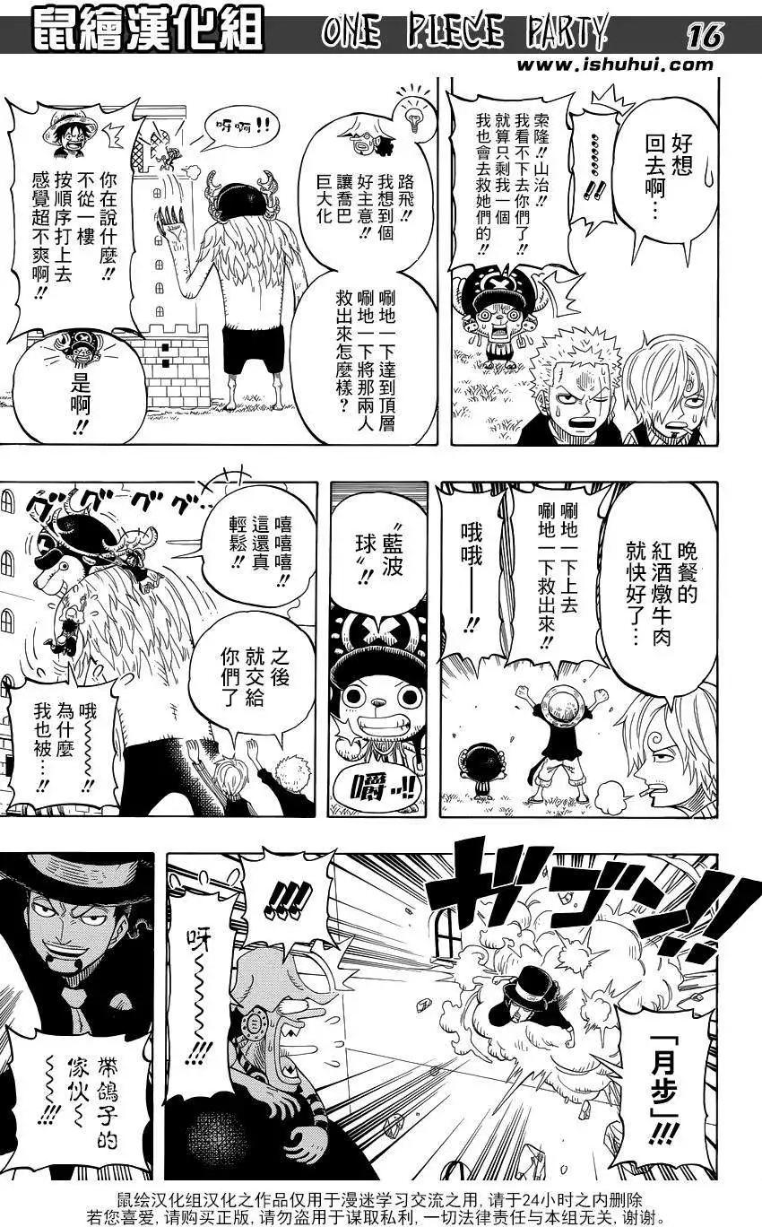 One piece party - 第02回 - 3