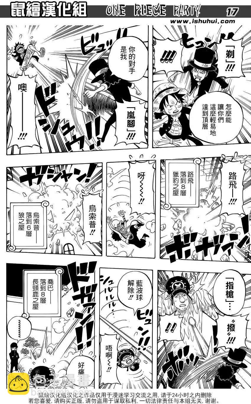 One piece party - 第02回 - 4