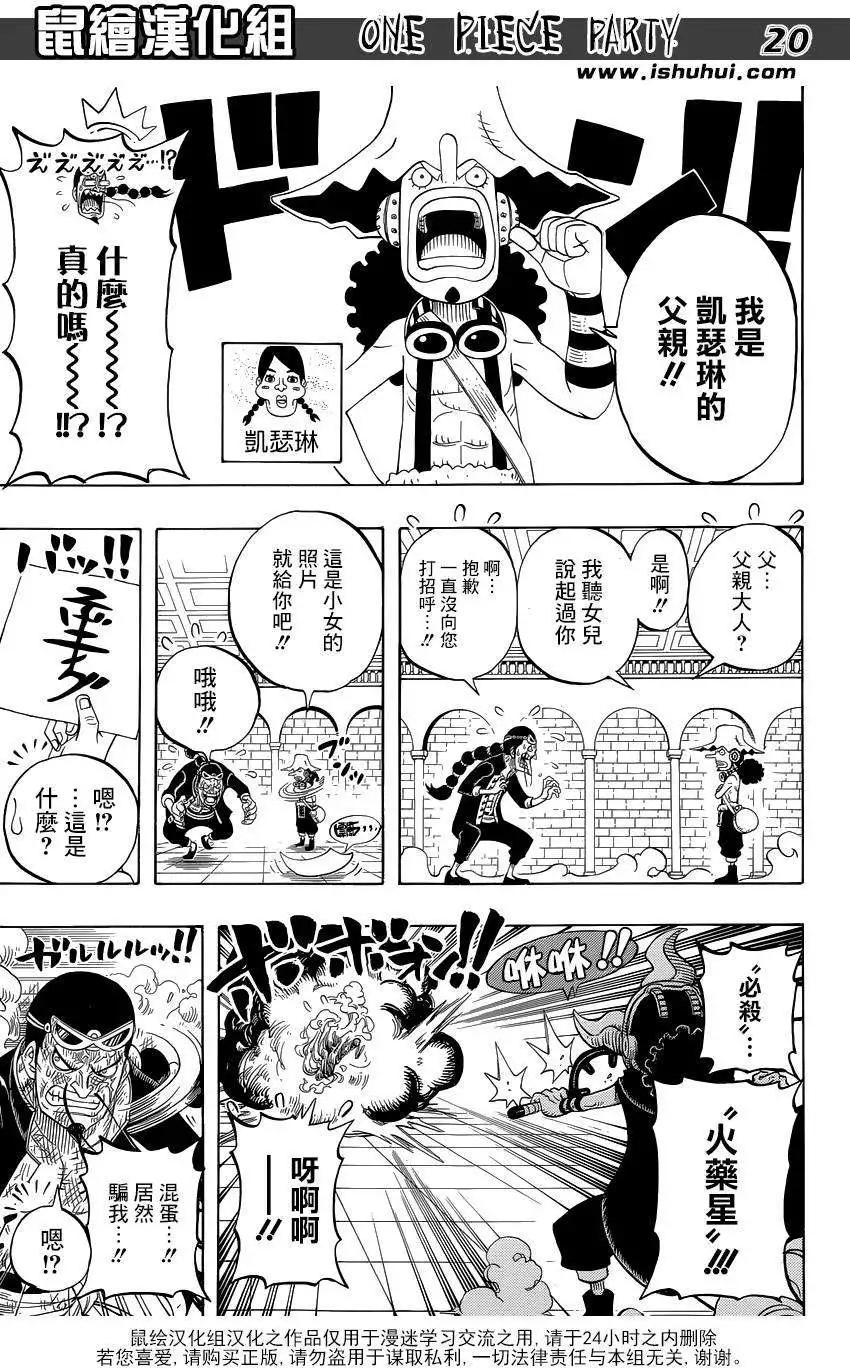 One piece party - 第02回 - 1