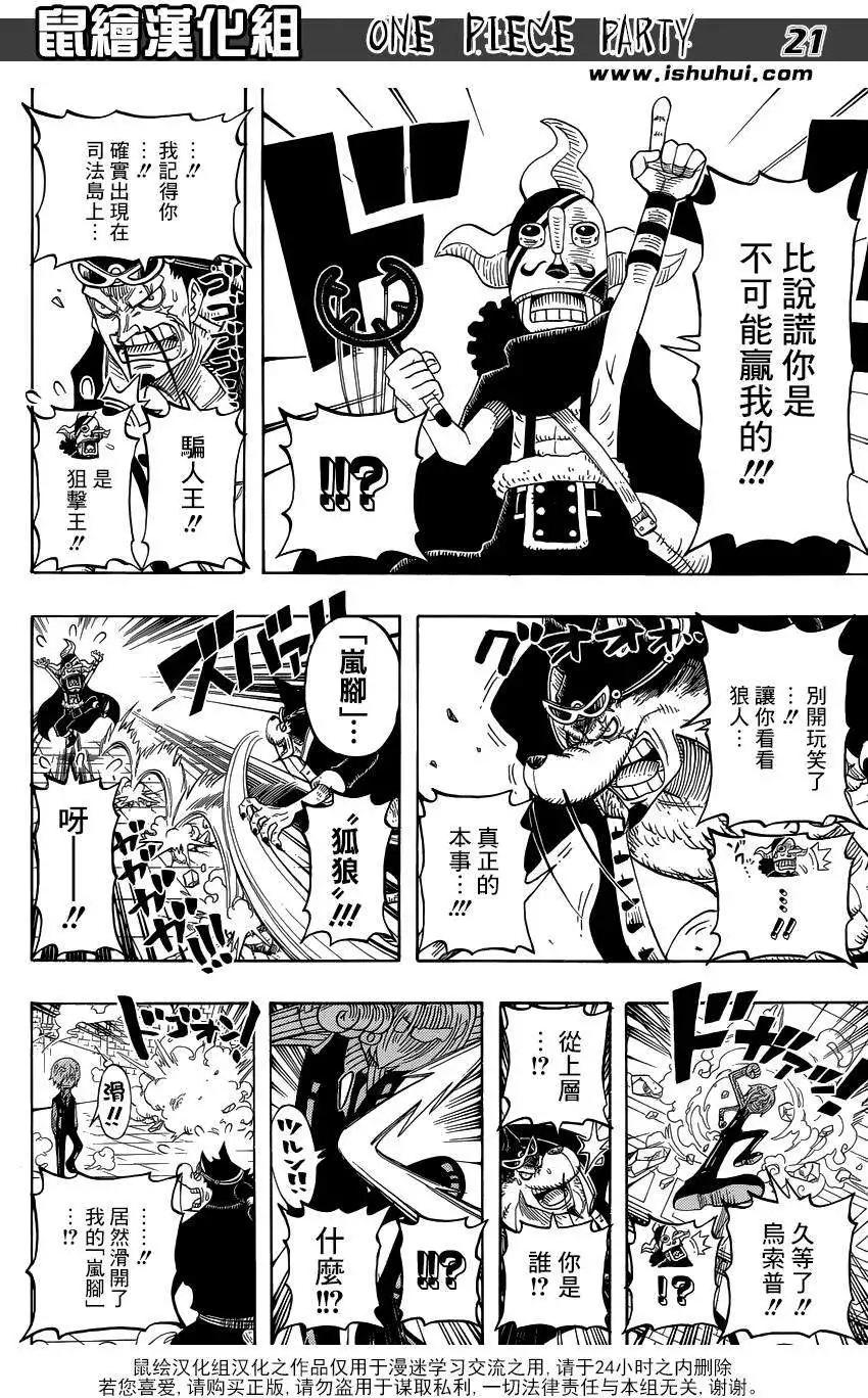 One piece party - 第02回 - 2