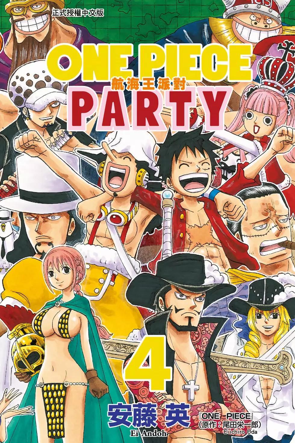 One piece party - 第04卷(1/4) - 1