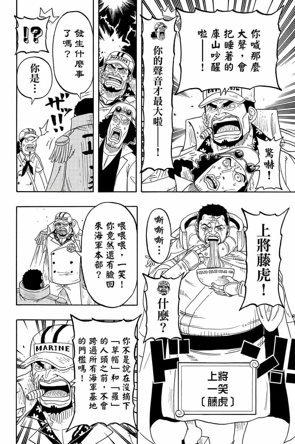One piece party - 第04卷(1/4) - 1