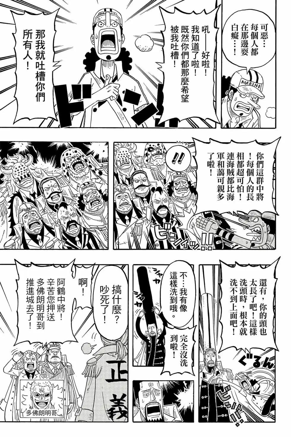 One piece party - 第04卷(1/4) - 4