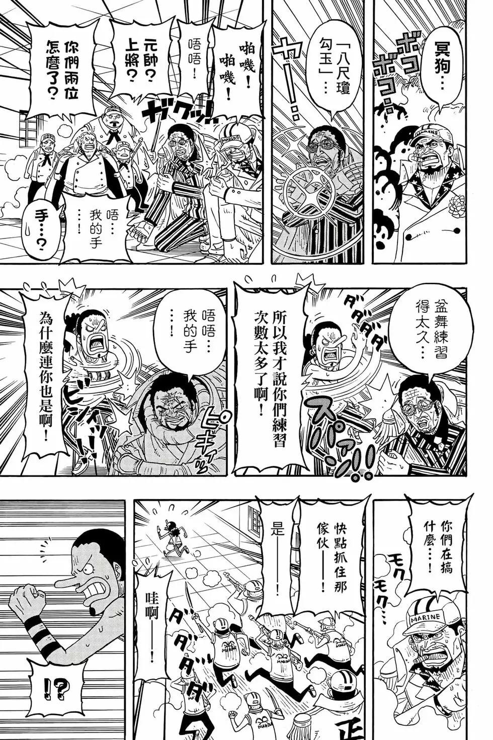 One piece party - 第04卷(1/4) - 2